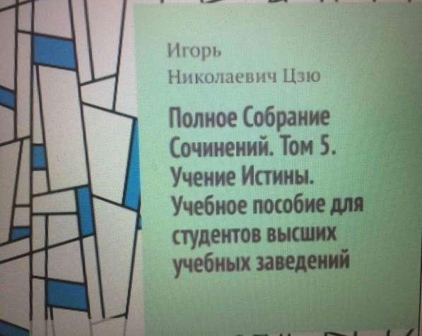 Игорь Цзю "Восьмое Обращение Верховного Правителя СССР" в Орле
