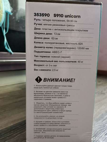 Самокат трехколесный со светящимися колесами в Москве фото 4