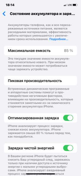 IPhone 11 в Саратове фото 3