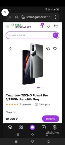 TECNO POVA 4 PRO 8/256 GB в Ногинске фото 6