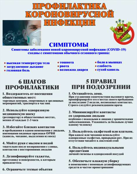 Медицинский информационный плакат в фото 3