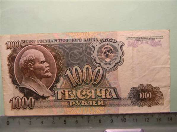 1000 рублей,1991г, F, СССР, АХ, серии АА-БВ, в/з "Ленин" в 