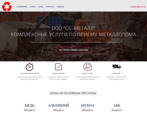 Создание сайтов в Москве фото 8