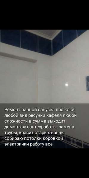 Ремонт квартиры и помещения в Красноярске фото 5
