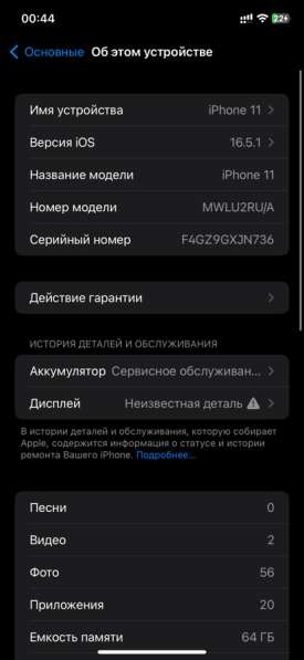 IPhone 11 64 в Ленинск-Кузнецком фото 3