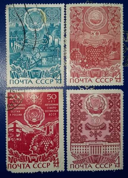 Редкие марки почтовые СССР 50 лет Якутской Аджарской АССР