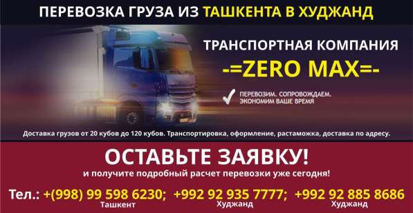 Грузоперевозки в фото 10