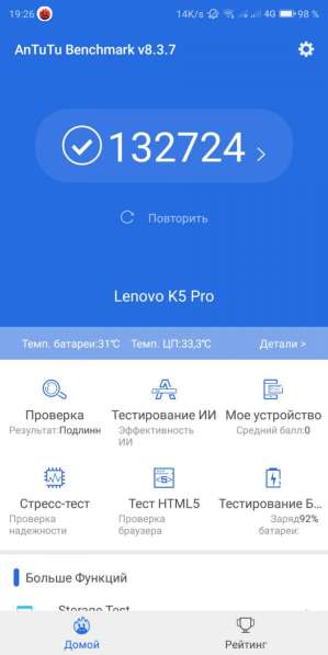 Lenovo k5pro в Подольске фото 5