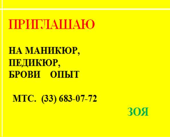 Ногтевой сервис