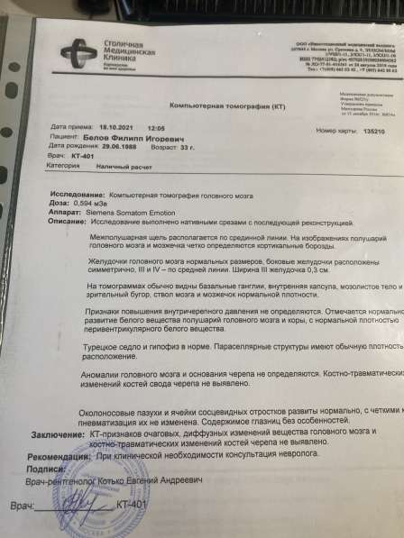 Сдаю посуточно квартиру и на Новый год в Москве фото 3