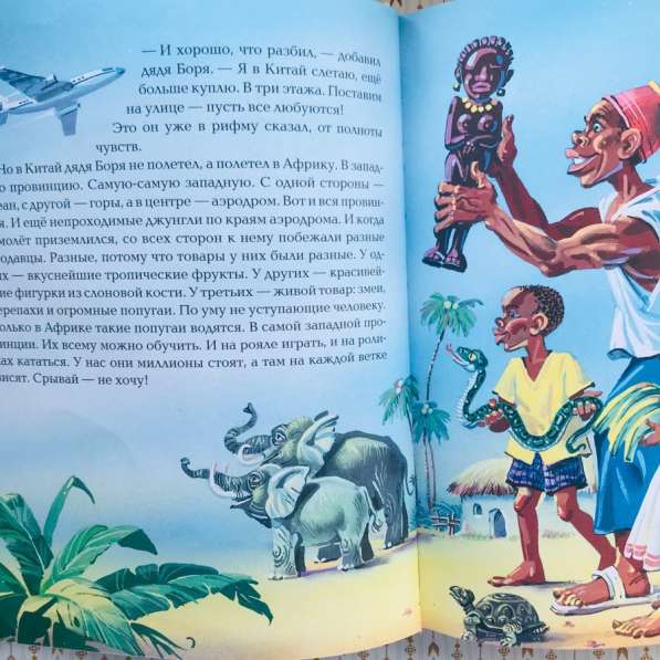 Книга детская «Приключения блудного попугая» в Челябинске фото 3
