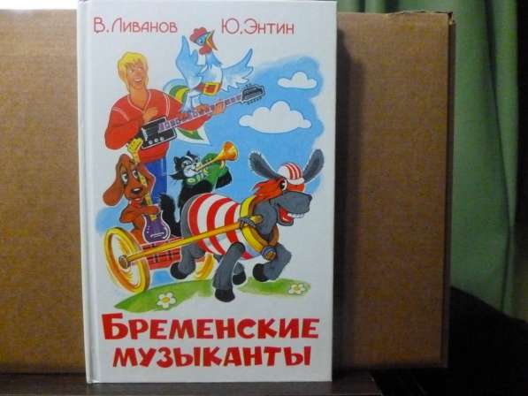 Детские художественные книги с иллюстрациями в Зернограде фото 4