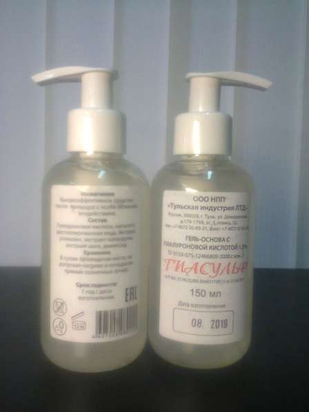 Гиалуроновая кислота гель 1,5% Гиасульф в Калуге фото 6