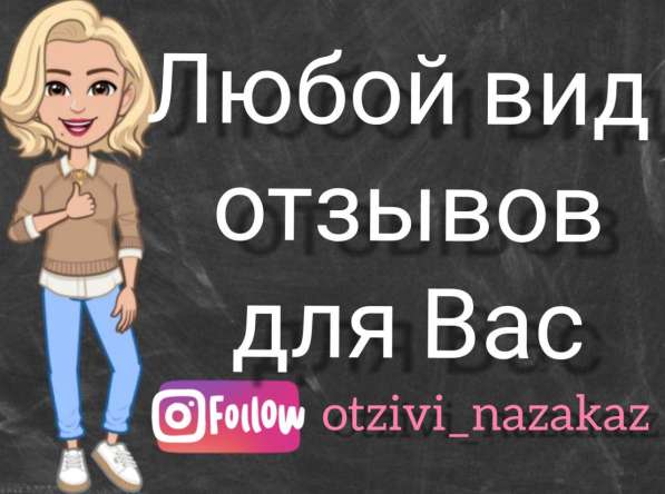 Репутация, отзывы, SERM в Москве фото 3