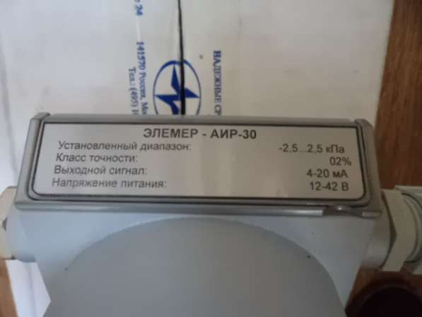 ЭЛЕМЕР АИР-30 S2-TV 2/-2, 5…2, 5кПа по 6000руб/шт