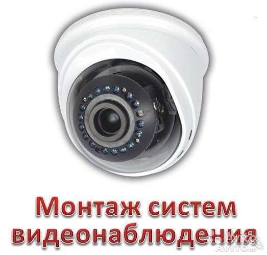 Новая купольная камера 600 твл с Ик 20 м. Недорогой монтаж в Москве