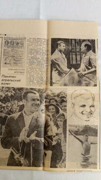 Вырезки из газет 70-х о Гагарине в Волжский фото 10