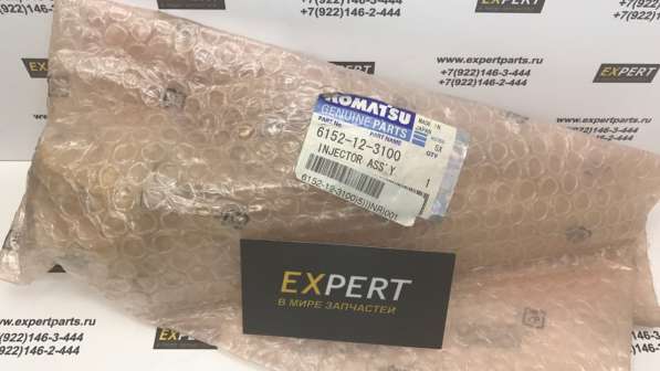 6152-12-3100 Форсунки KOMATSU в Екатеринбурге