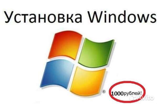 Компьютерный мастер, бесплатный выезд на дом в Москве