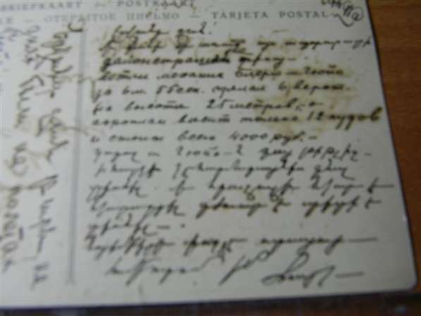 Открытка.Premiere Traversee de la Manche 25.07.1909 (Блерио) в фото 7