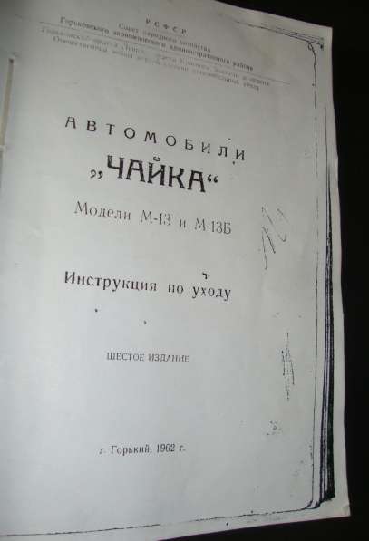 Историкам и реставраторам автоклассики в фото 9