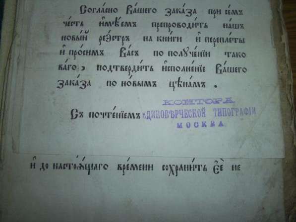 Псалтырь на старославянском большой дореволюционное издание в фото 7