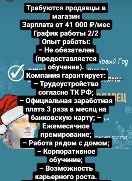 Требуется продавец
