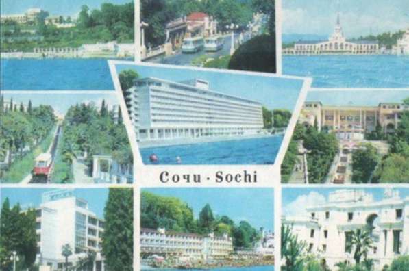 Открытка СССР Сочи 1968