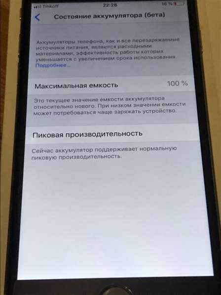 Iphone 6 в Иванове