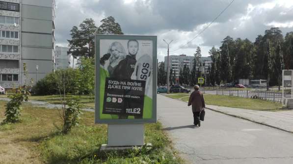 Наружная реклама Снежинск, Челябинской области в Снежинске фото 3