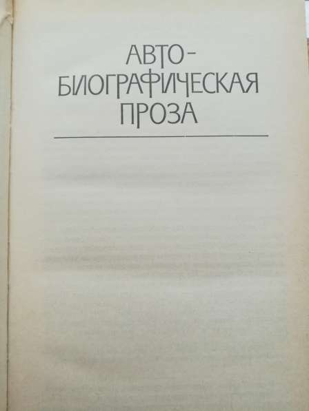Марина Цветаева. Сочинения в 2 томах (комплект из 2 книг) в Санкт-Петербурге