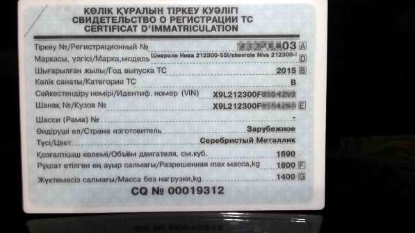 Chevrolet, Niva, продажа в г.Кокшетау в 