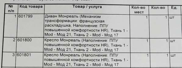 Модульный угловой диван в Москве