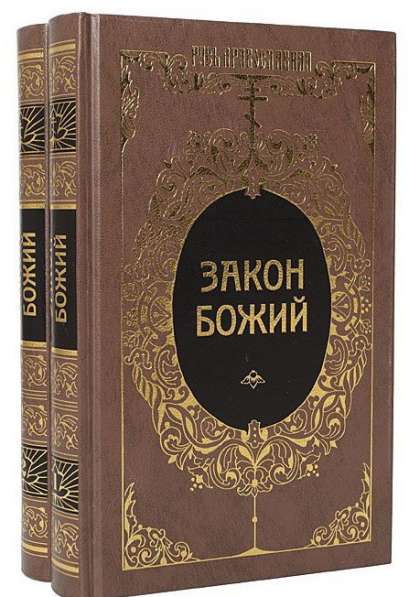 Комплект книг серии "Русь православная"