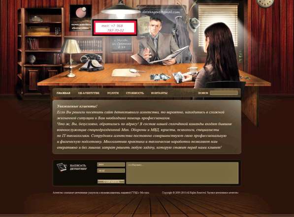 Детективные услуги в Москве фото 5