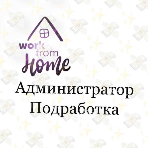 Администратор