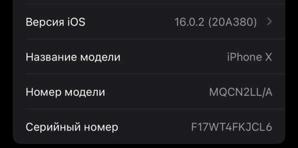 IPhone X серебряный 258 gb в Москве фото 7