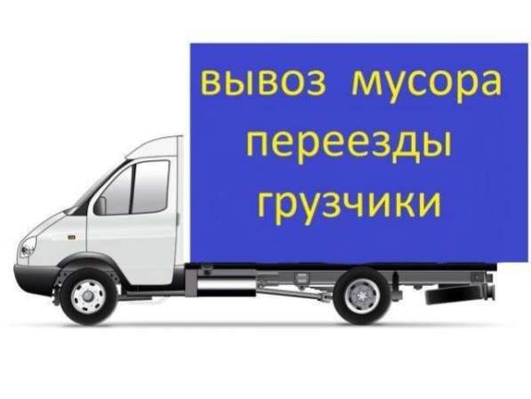 Переезды