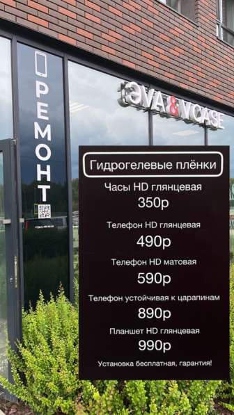 Гидрогелевая пленка в Екатеринбурге