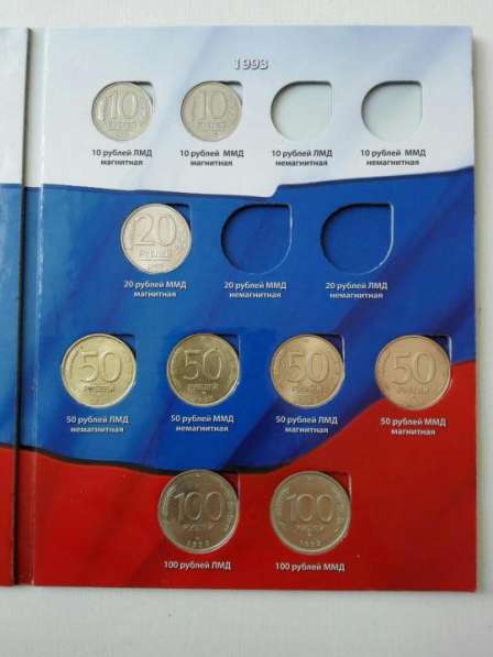 Полный набор монет 1991-1993 в альбоме в Екатеринбурге