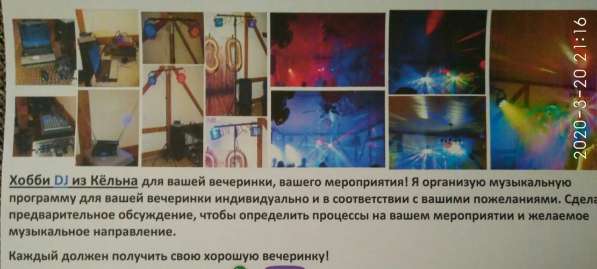 Хобби DJ Sergej из Кёльна в фото 23