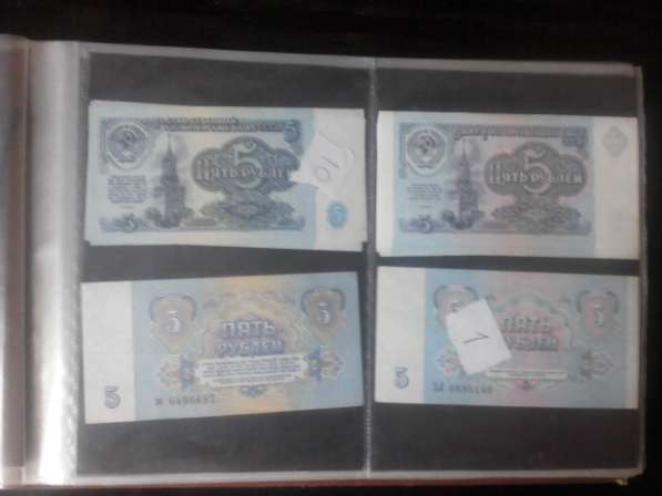 Банкноты СССР в фото 4