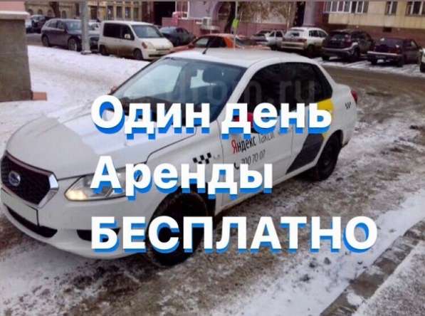 Аренда авто под такси