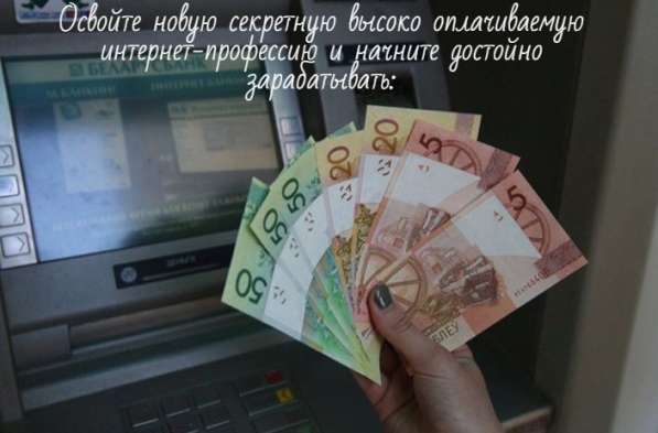 Работа дома
