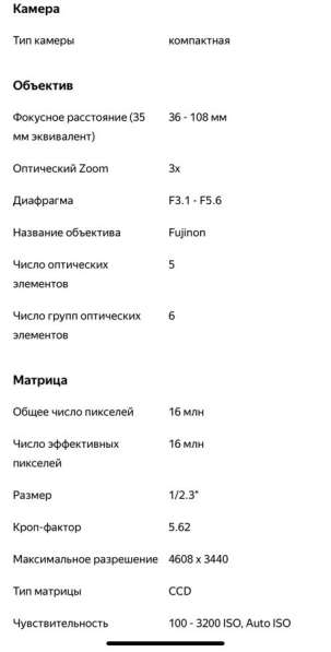 Фотоаппарат fujifilm finepix jv 250 в Москве фото 5