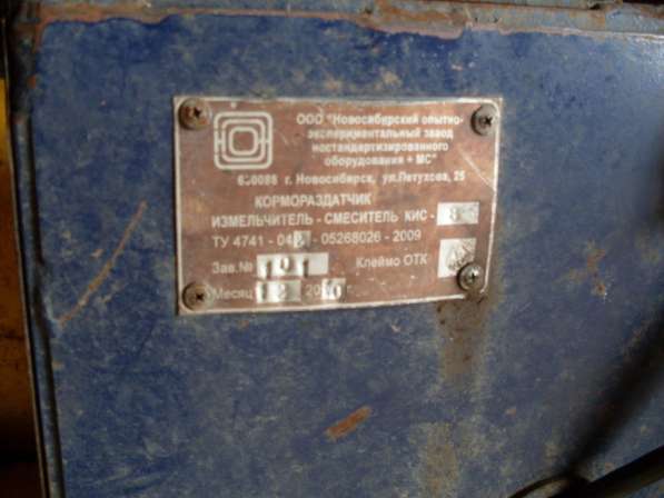 Кормораздатчик измельчитель смеситель кис-8; куплен в 2011г в Набережных Челнах фото 5
