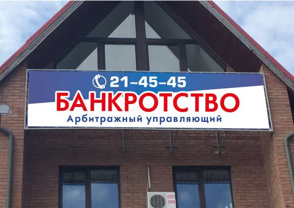 Банкротство граждан. Бесплатная Консультация по видео связи в Тольятти фото 18