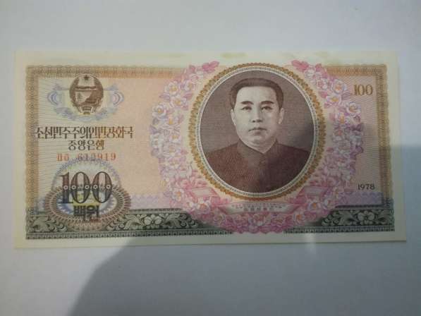 Банкноты разных стран Мира в Белгороде фото 13