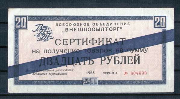 Куплю старые бумажные деньги России и СССР в Москве