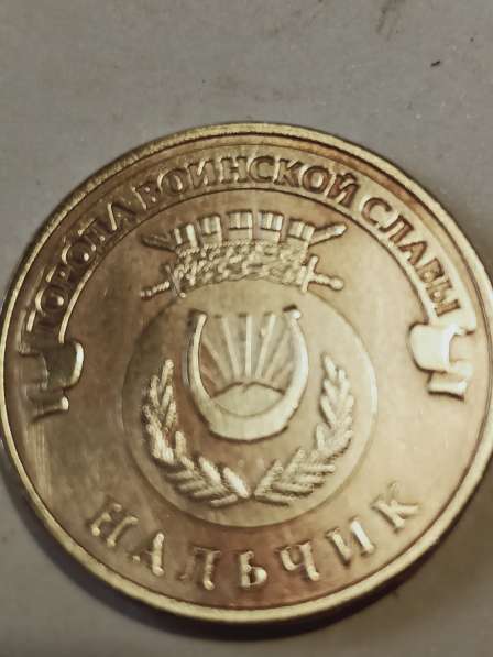 10 рублей Великие Луки в Санкт-Петербурге фото 4